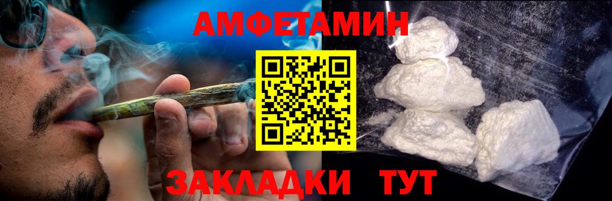 АМФ VHQ  Вход с VPN  mega сайт  АМФ  Орехово-Зуево  АМФ 