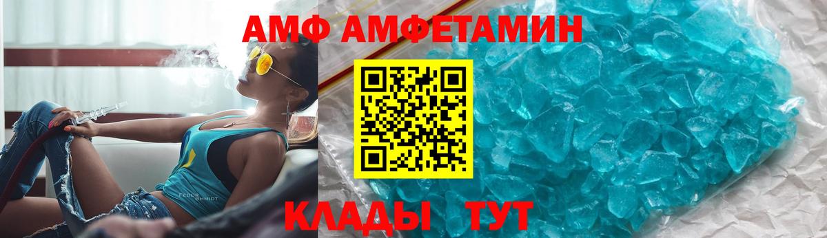 Amphetamine Premium Орехово-Зуево