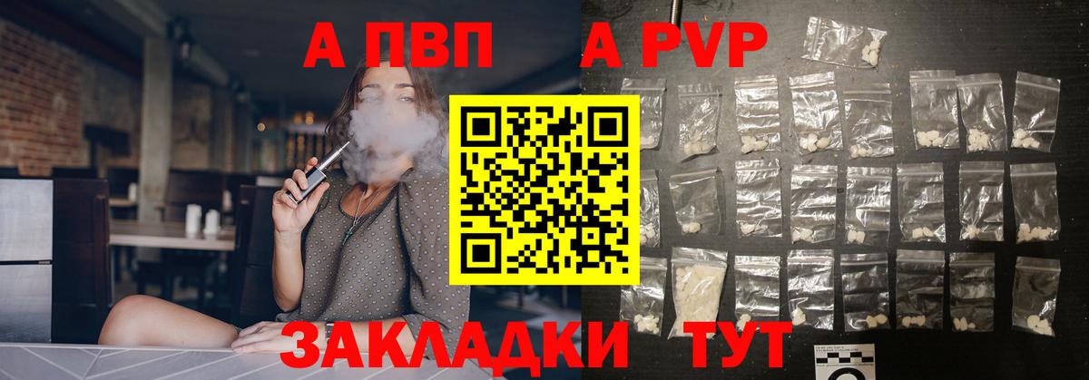Орехово-Зуево  Alpha-PVP СК КРИС  Вход с VPN  Alpha-PVP СК КРИС  A-PVP кристаллы 