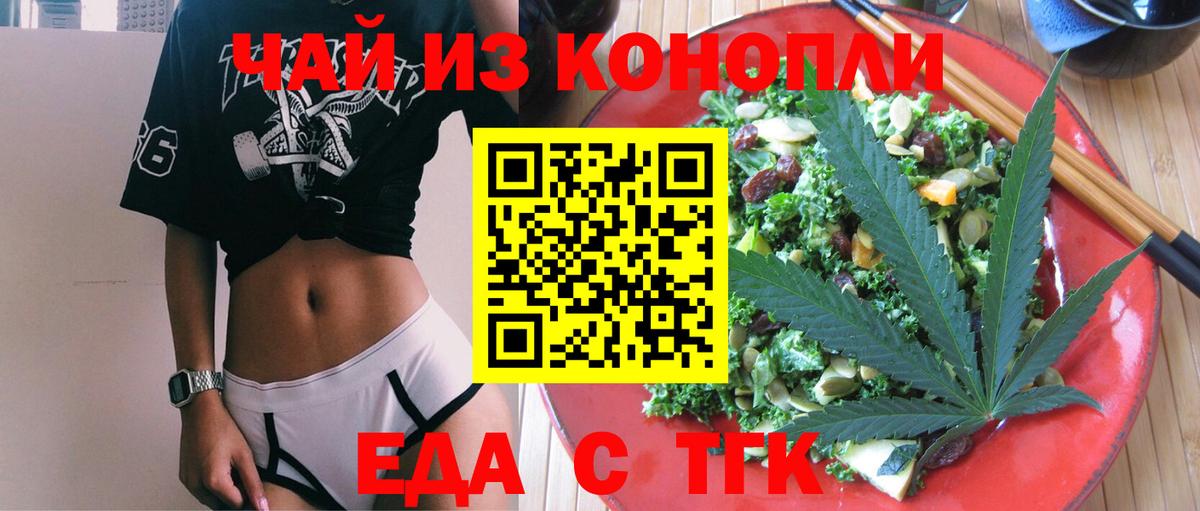 Орехово-Зуево  Печенье с ТГК марихуана  Вход с VPN 