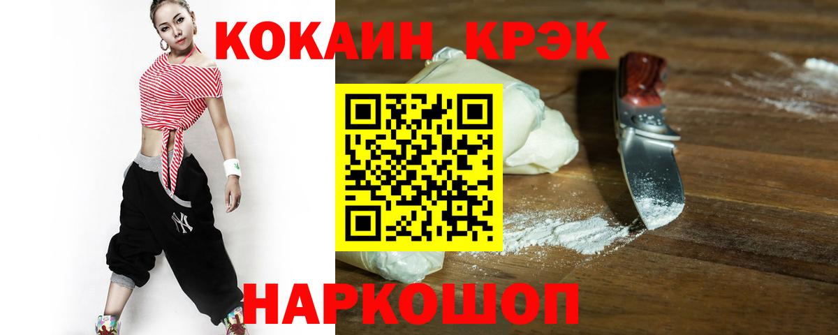 Орехово-Зуево  COCAIN  Каннабис  ЭКСТАЗИ  Вход с VPN  Меф МЯУ МЯУ кристаллы  APVP СОЛЬ   ГАШИШ 