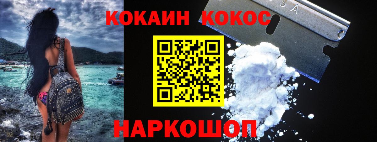 Кокаин  COCAIN Columbia  Орехово-Зуево  Вход с VPN  Cocaine Перу 