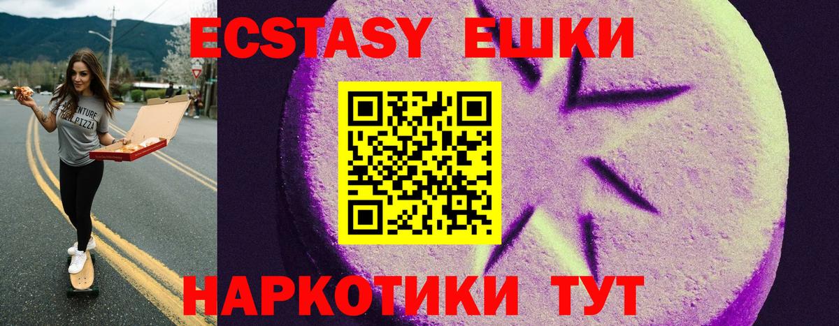 Ecstasy  Экстази круглые  Вход с VPN  блэк спрут как войти  Орехово-Зуево  ЭКСТАЗИ таблы 