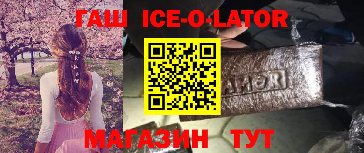 ГАШИШ VHQ  Гашиш Изолятор  Гашиш  купить наркотики сайты  Орехово-Зуево  Вход с VPN 