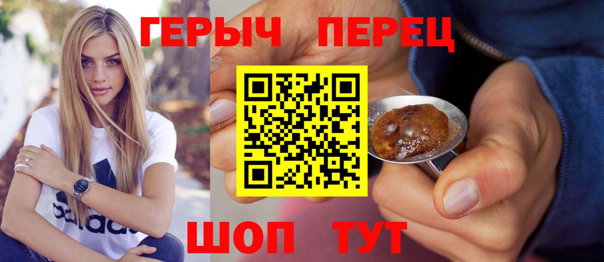 ГЕРОИН Афган  Вход с VPN  Орехово-Зуево 