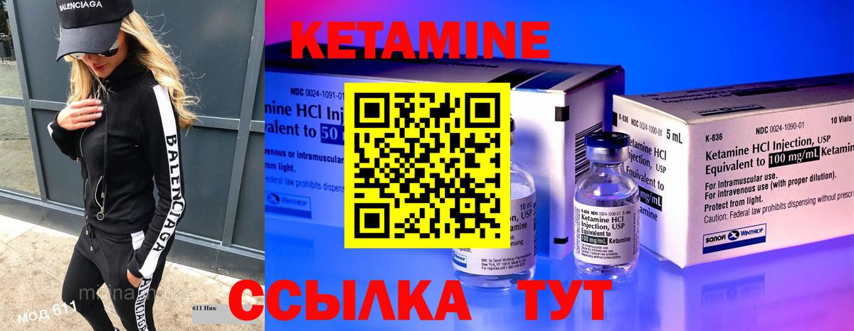 Кетамин VHQ Орехово-Зуево