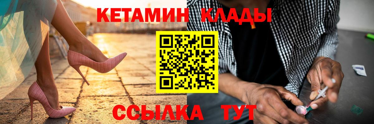 Орехово-Зуево  Кетамин ketamine  Вход с VPN  Кетамин ketamine 