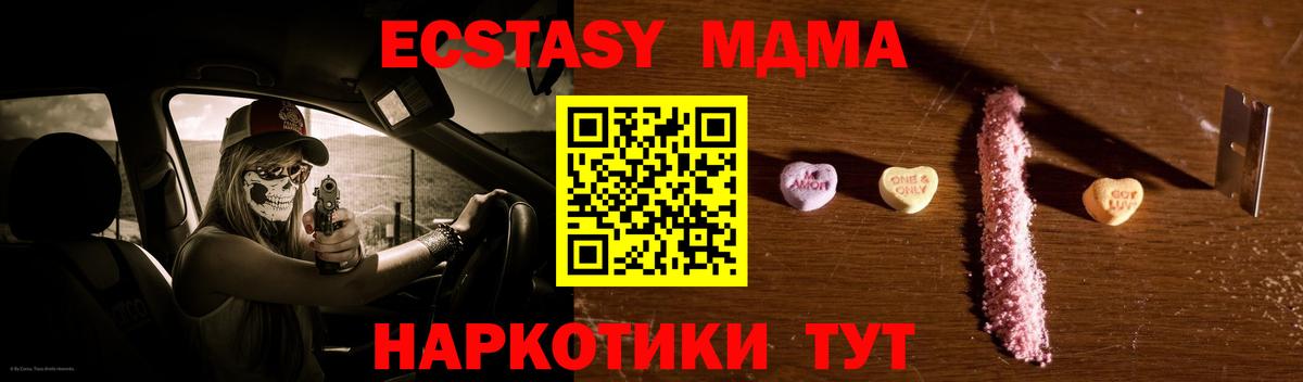 Орехово-Зуево  MDMA молли  МДМА  Вход с VPN  MDMA Molly 
