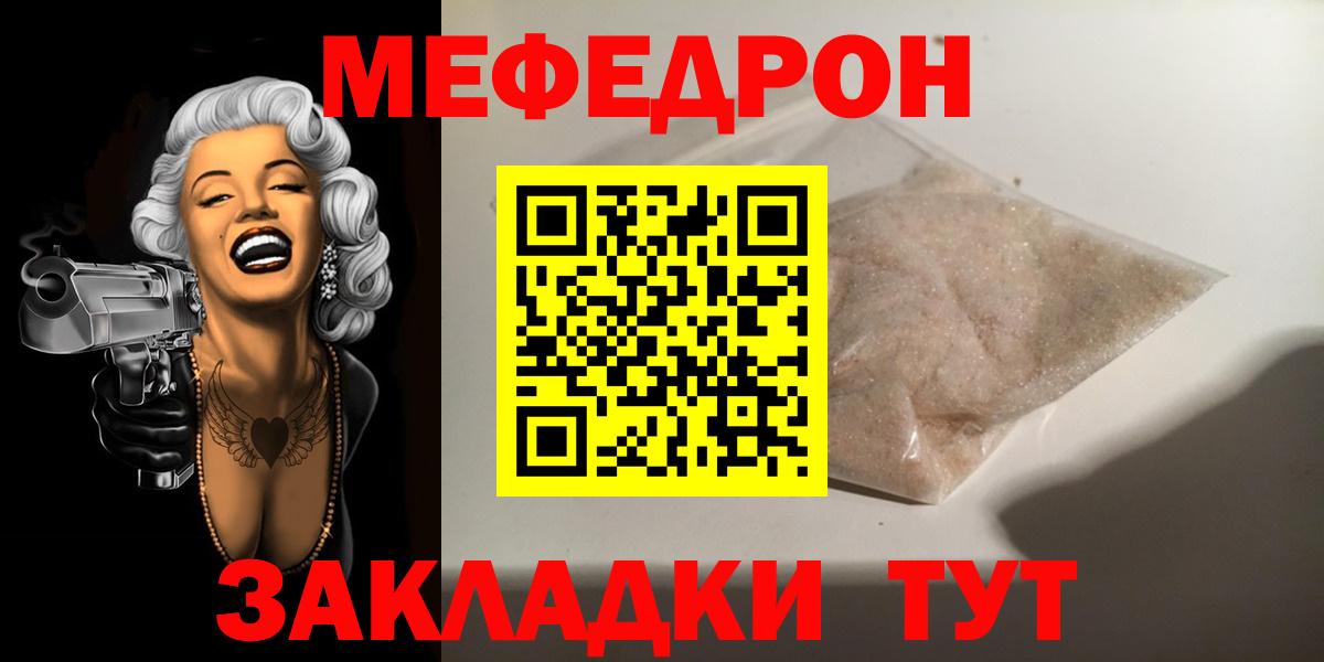 Мефедрон мука  Вход с VPN  hydra как зайти  Орехово-Зуево  МЯУ-МЯУ мука 