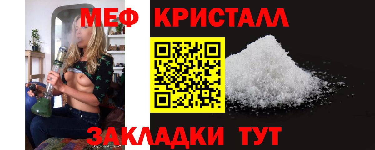 Мефедрон кристаллы Орехово-Зуево