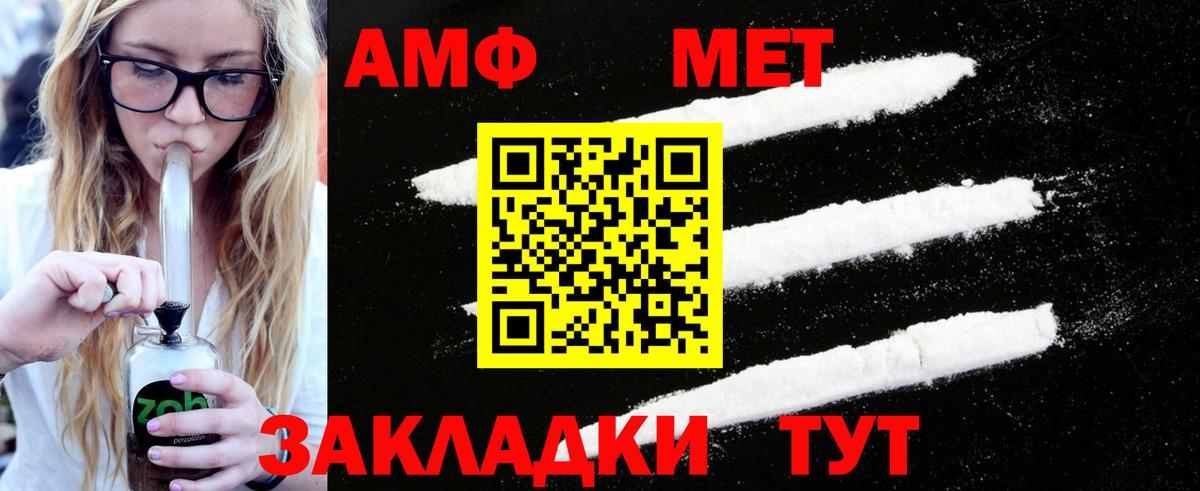Первитин Methamphetamine  Вход с VPN  Первитин  Орехово-Зуево  Первитин Methamphetamine 