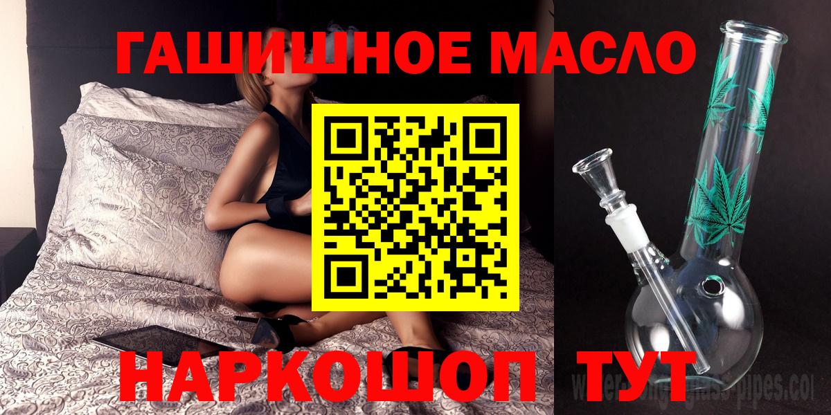 где продают наркотики  ТГК THC oil  Вход с VPN  Орехово-Зуево 
