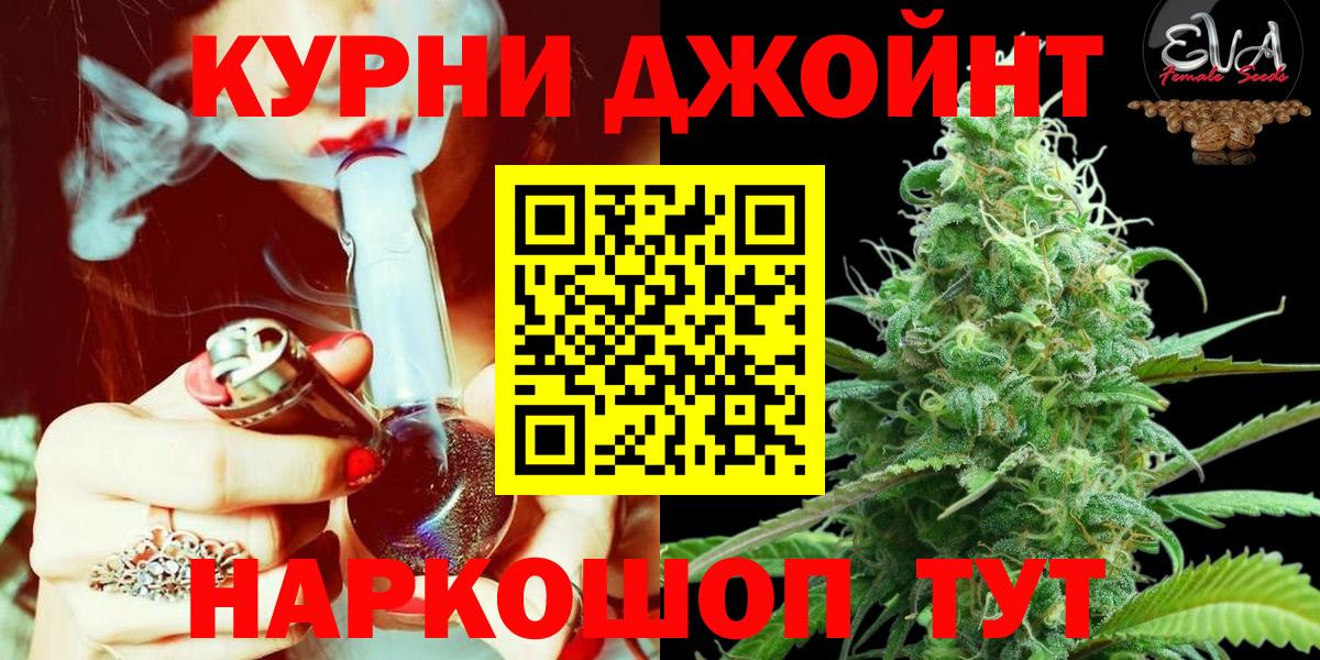 Орехово-Зуево  Бошки марихуана конопля  Каннабис AK-47  Шишки марихуана AK-47  Вход с VPN 
